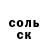 АМФЕТАМИН Розовый Moldir Kanapina