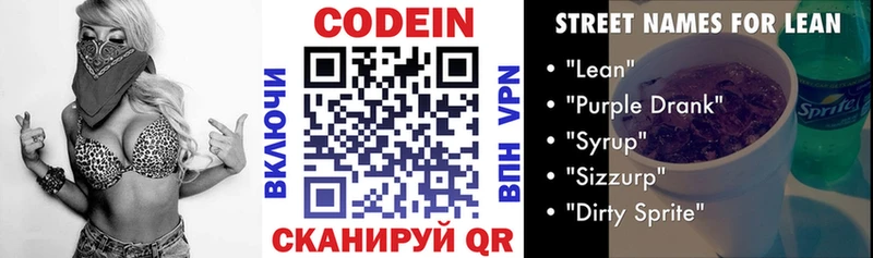 где можно купить наркотик  Беслан  Кодеиновый сироп Lean напиток Lean (лин) 
