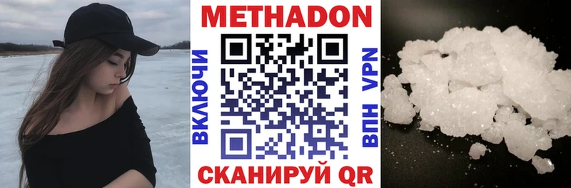 ОМГ ОМГ сайт  Беслан  МЕТАДОН кристалл 